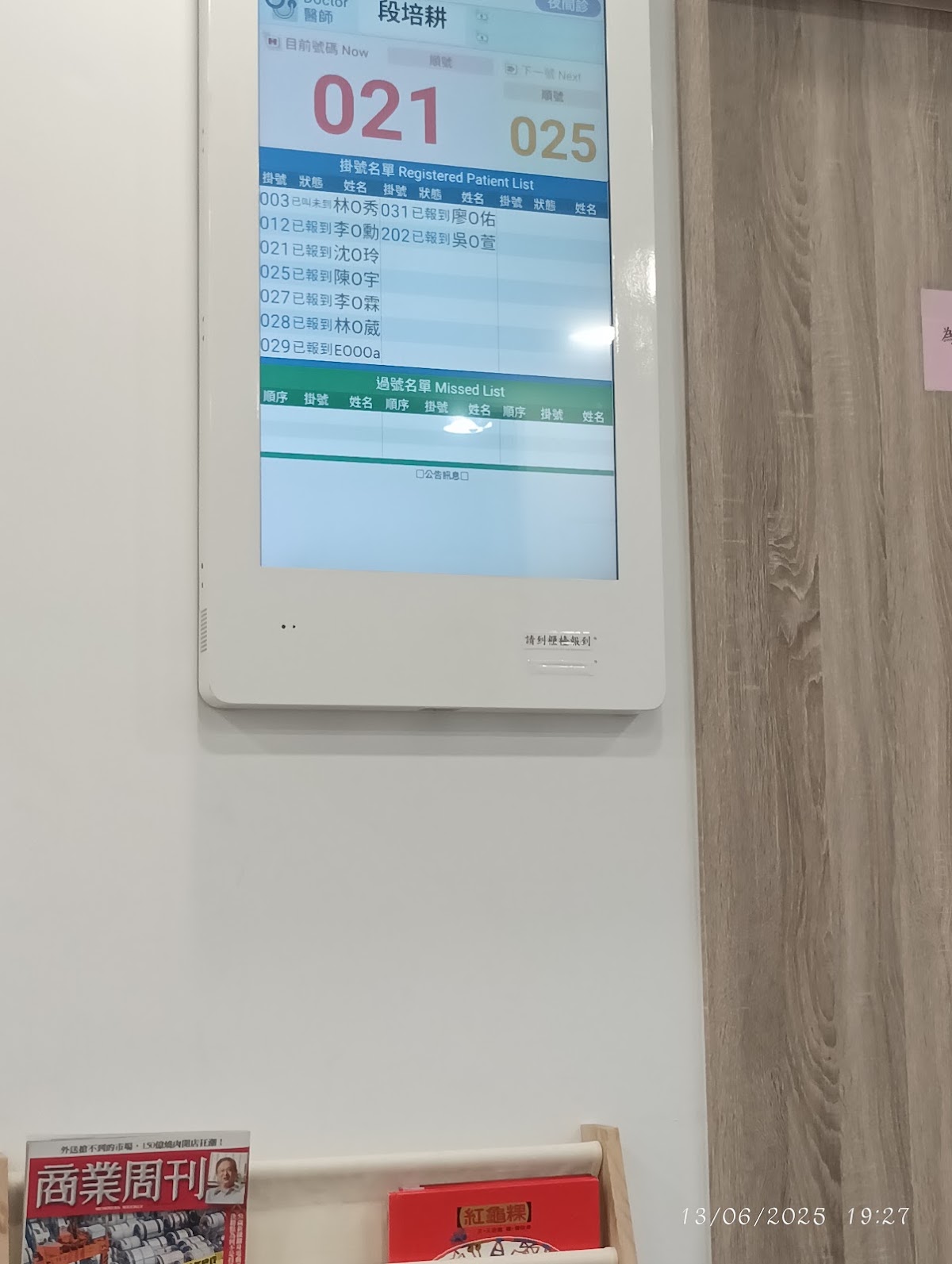 大安皮膚專科診所 診所實景照