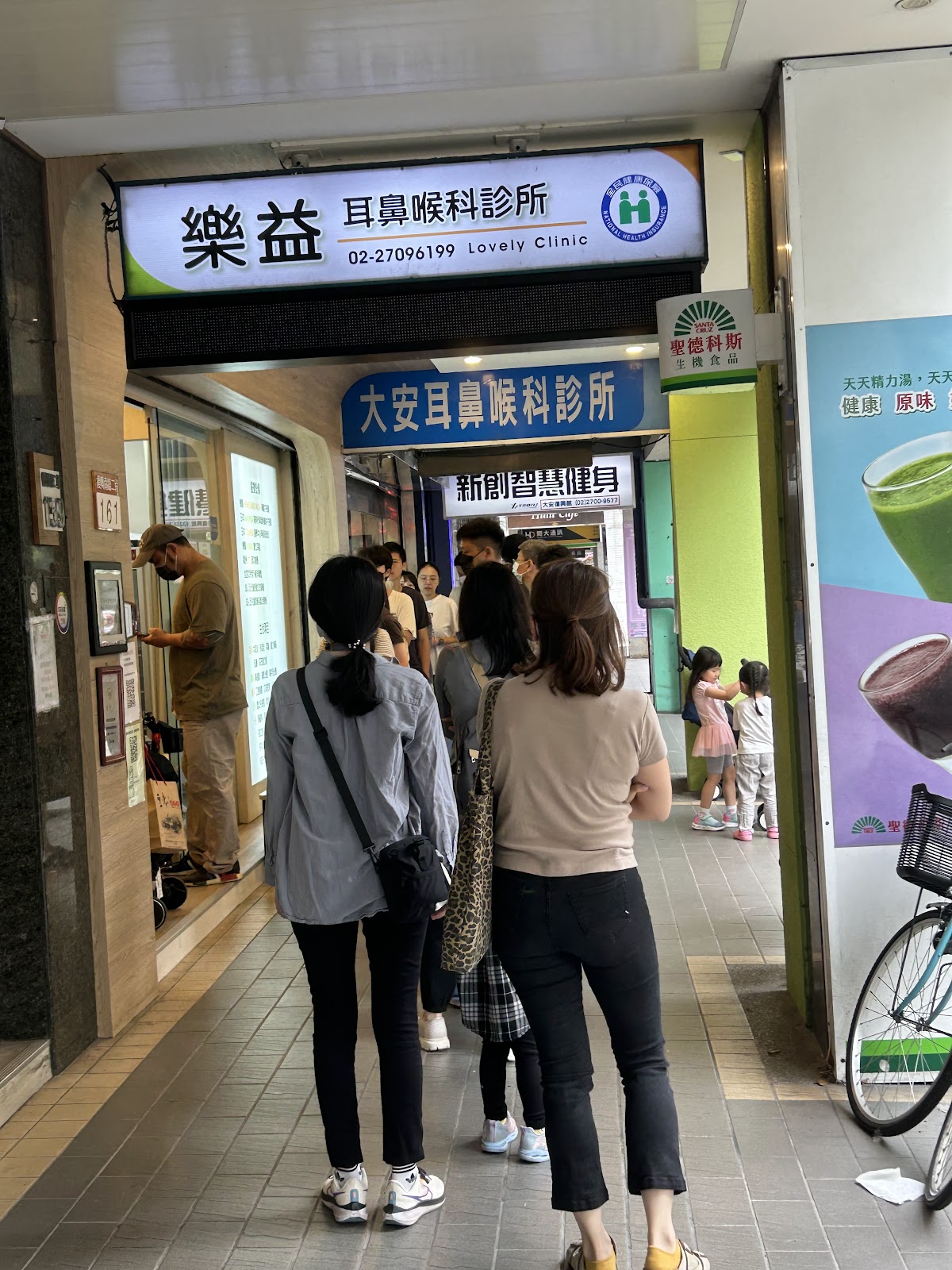 樂益耳鼻喉科診所 診所實景照