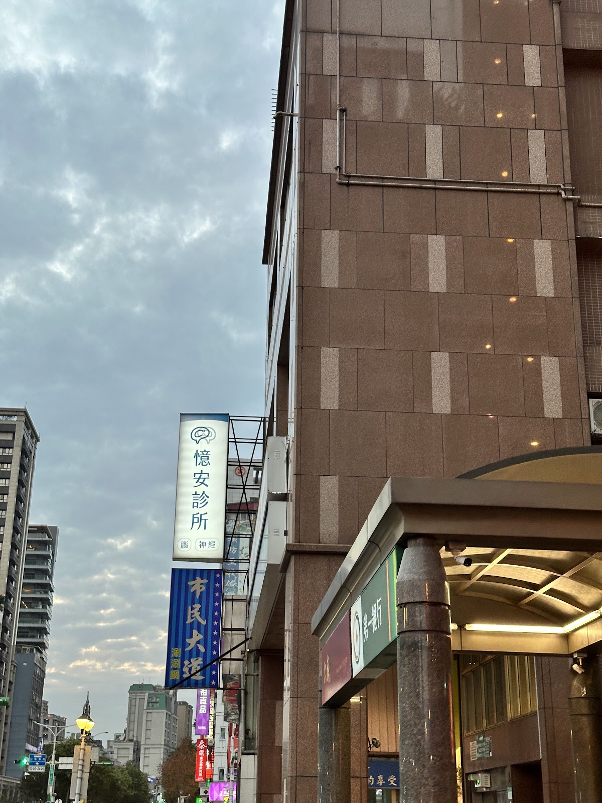 憶安診所 診所實景照
