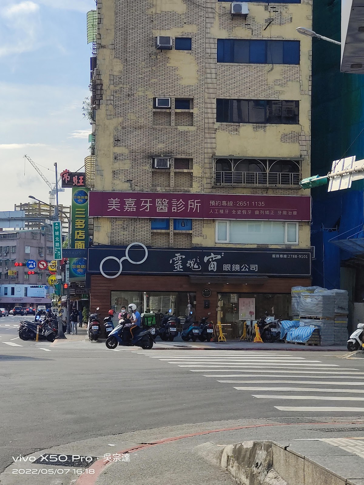 美嘉牙醫診所 診所實景照
