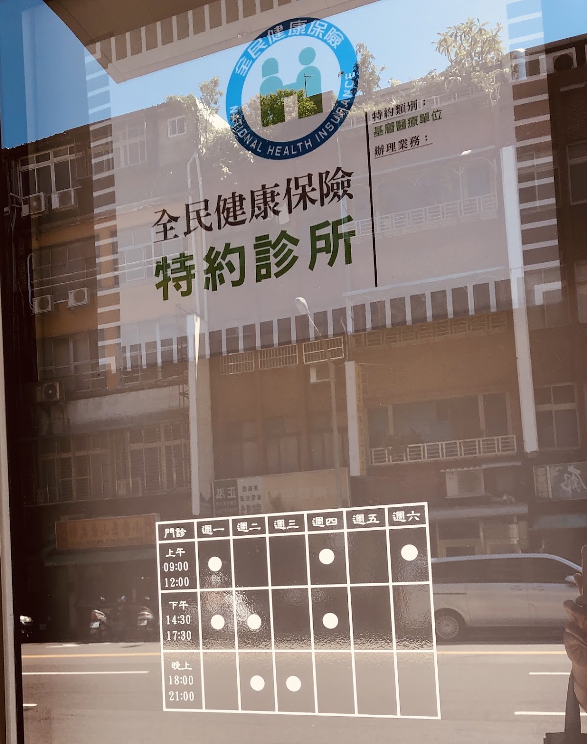喜月泌尿診所 診所實景照