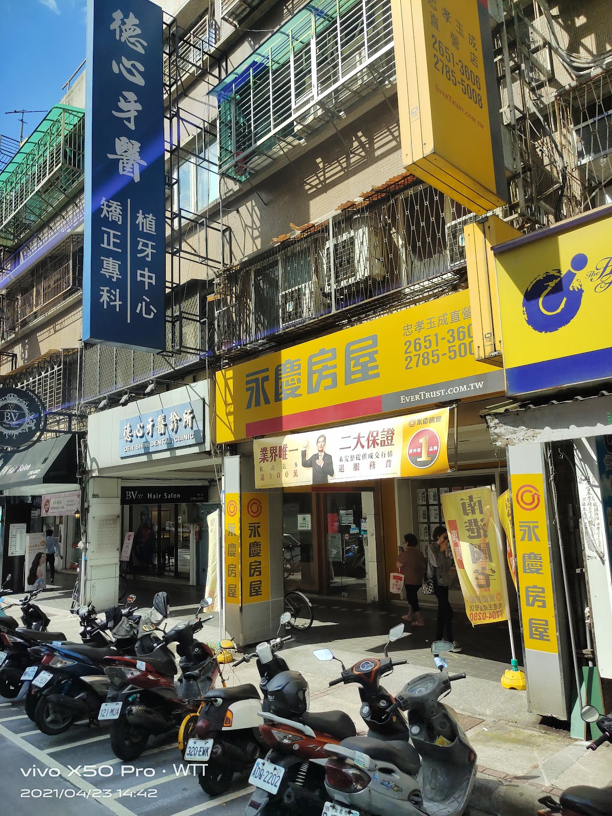 德心牙醫診所 診所實景照
