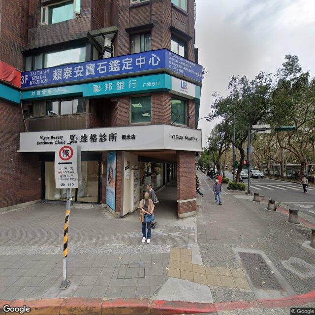 維格診所 街景外觀