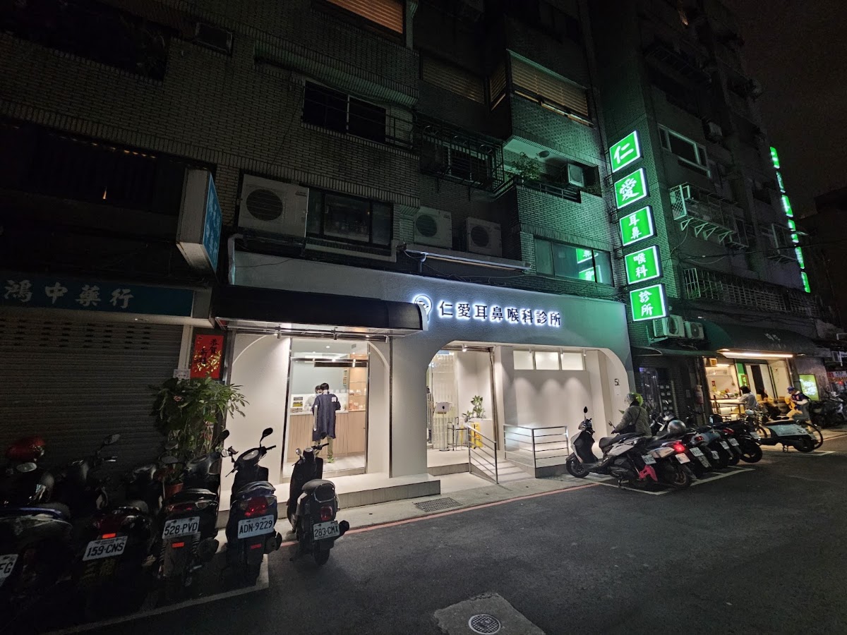 仁愛耳鼻喉科診所 診所實景照