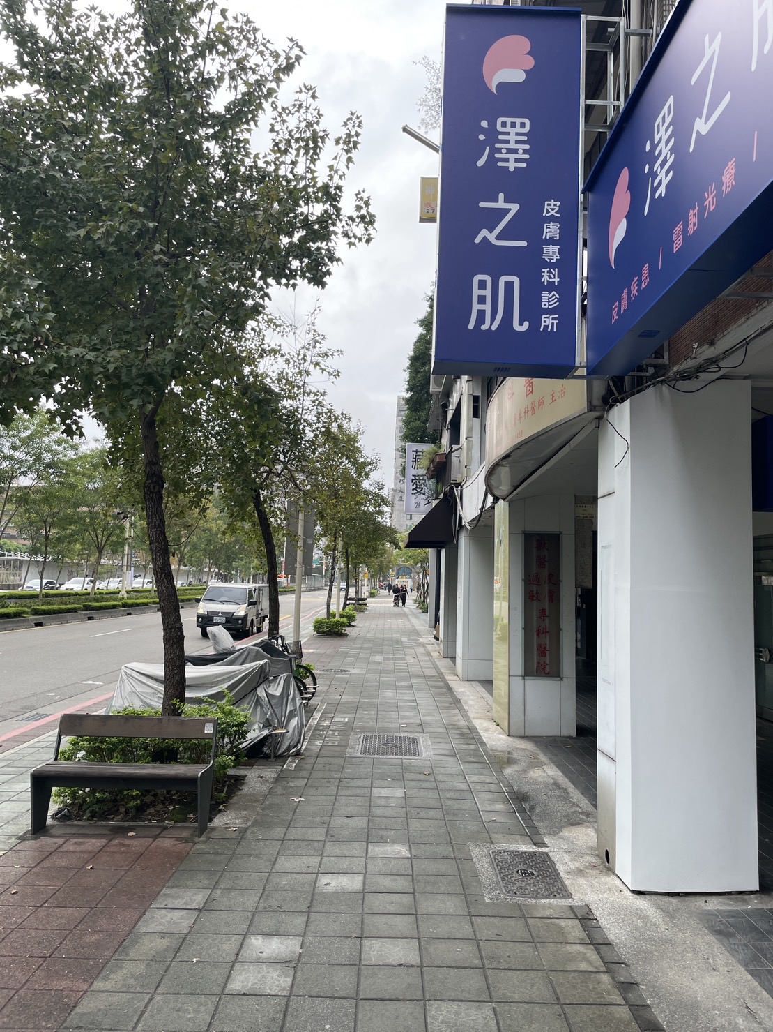 澤之肌皮膚專科診所 診所實景照