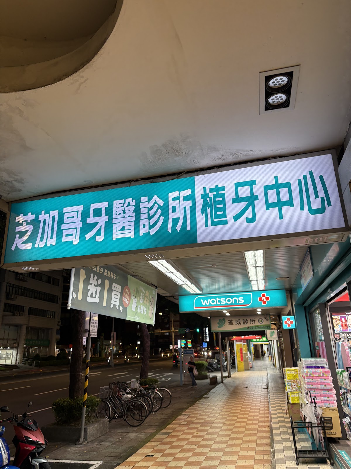 芝加哥牙醫診所 診所實景照