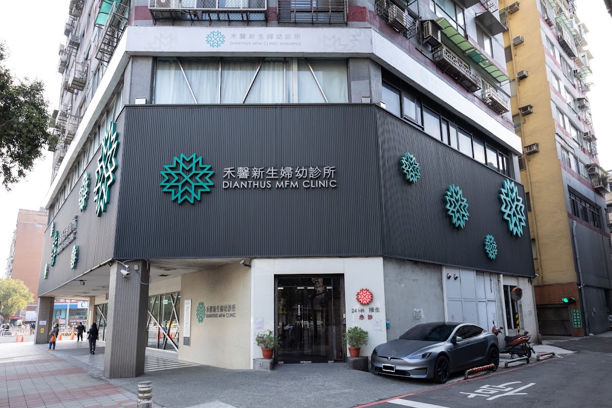 禾馨新生婦幼診所 診所實景照