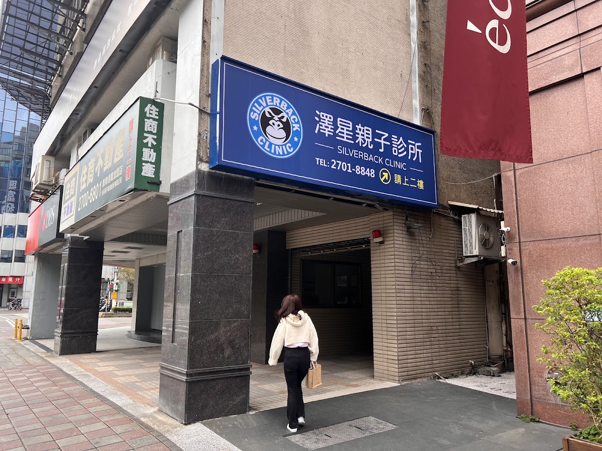 澤星親子診所 診所實景照