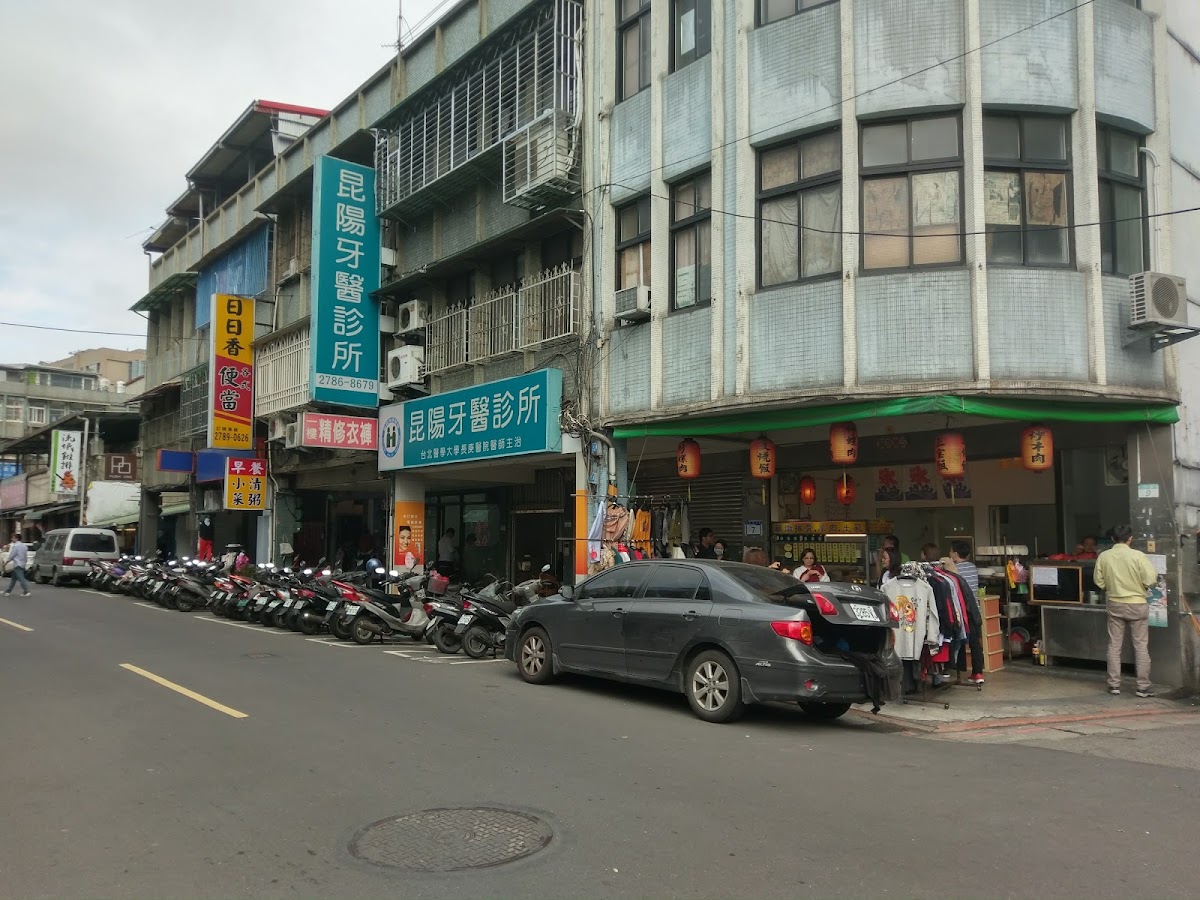 昆陽牙醫診所 診所實景照