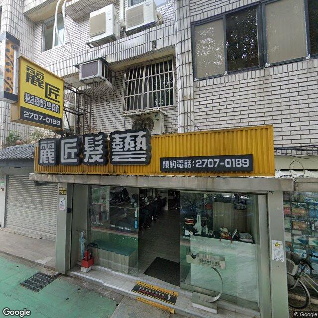 黎安瑟診所 街景外觀