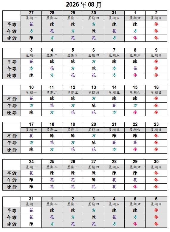仁愛柚子診所 診所實景照