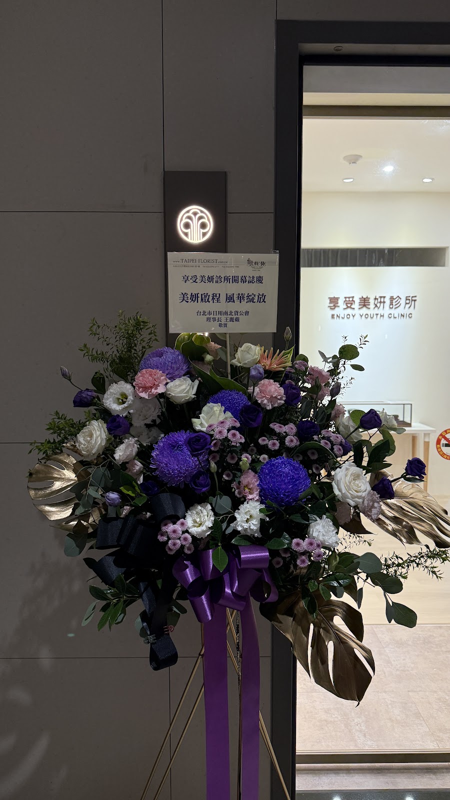 享受美妍診所 診所實景照