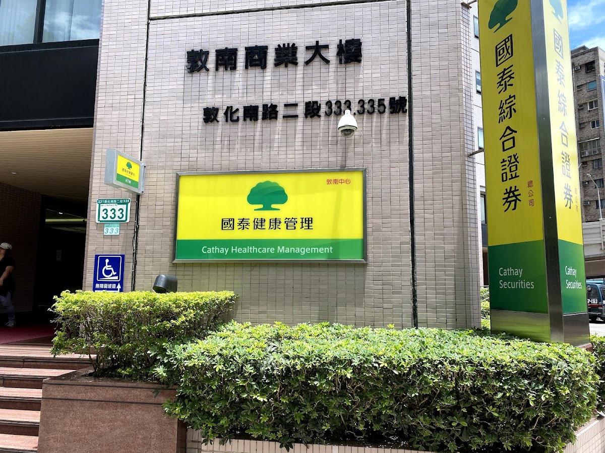敦平診所 診所實景照