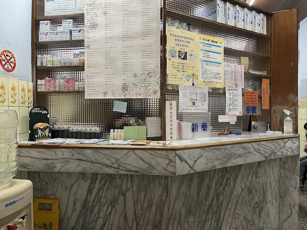 鈞生診所 診所實景照