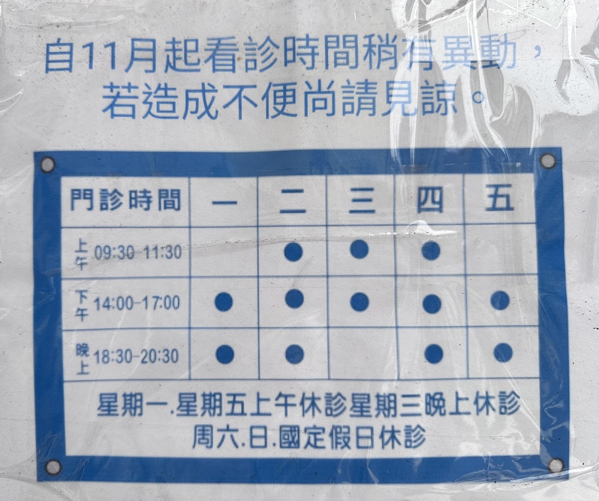 祐生牙醫診所 診所實景照