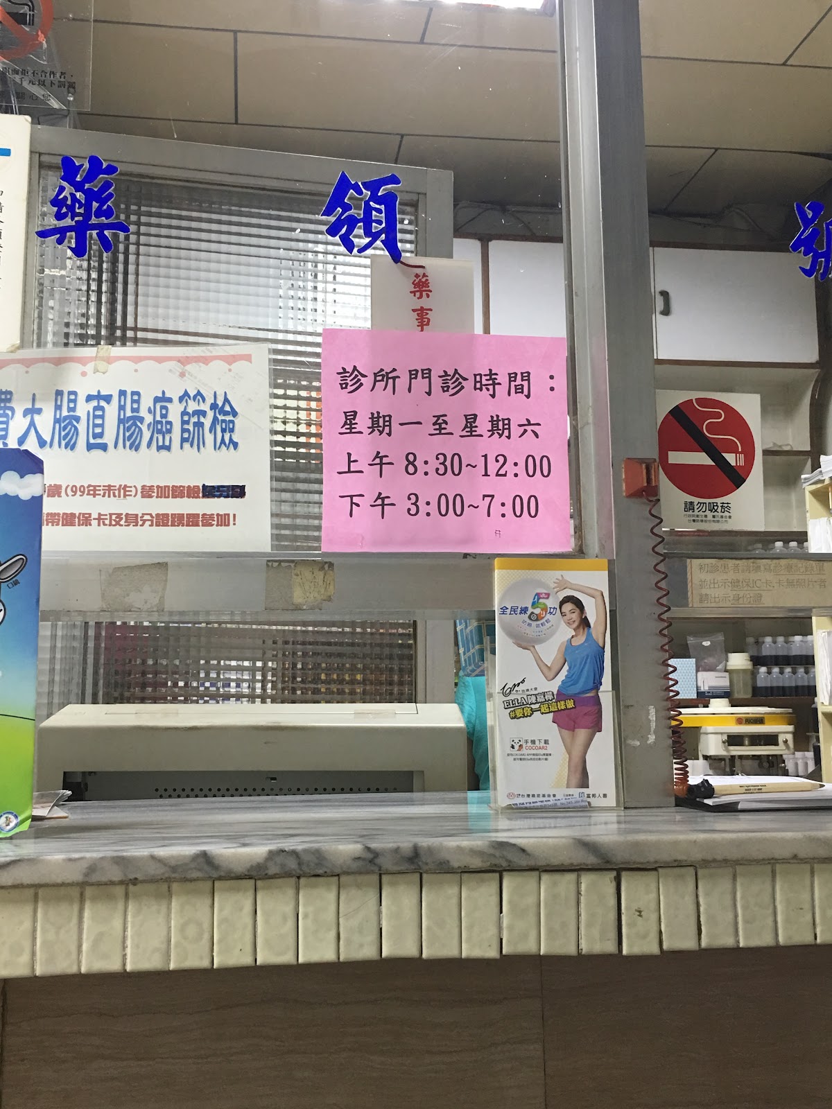 廣安診所 診所實景照