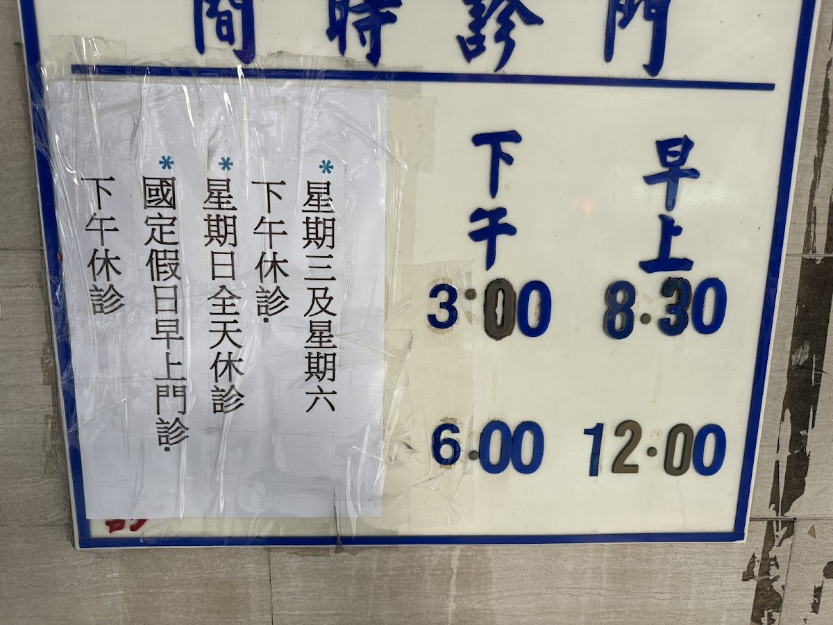 廣安診所 診所實景照