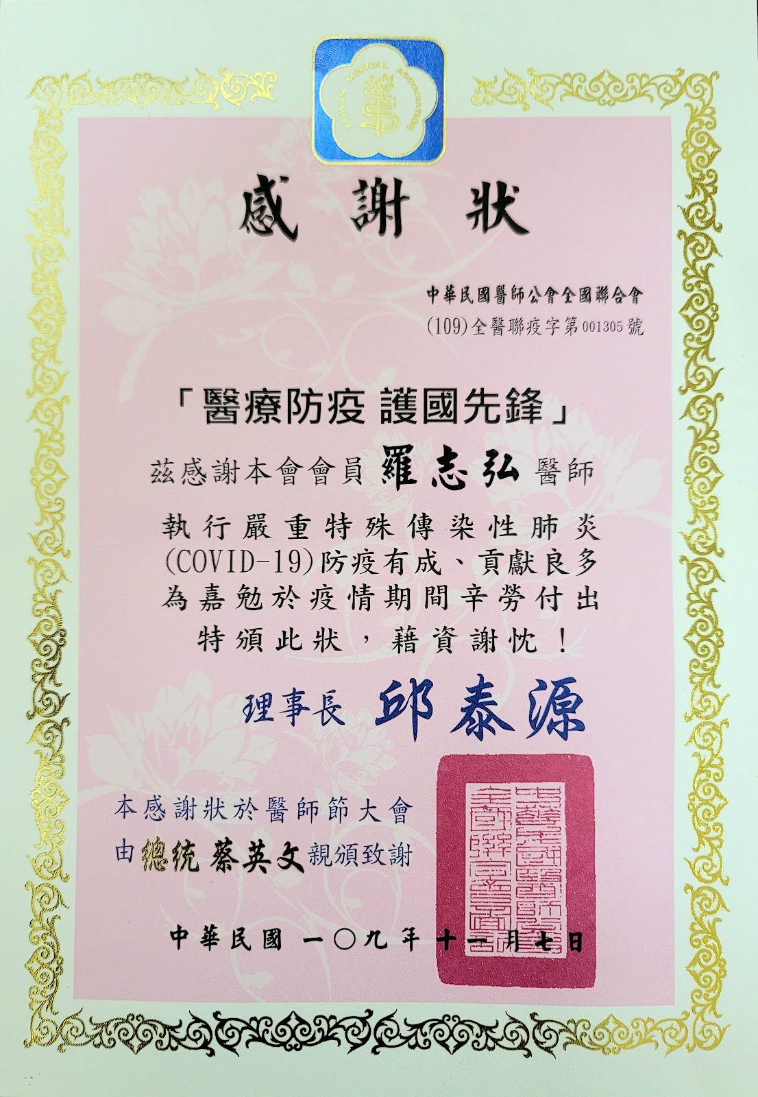 羅志弘診所 診所實景照