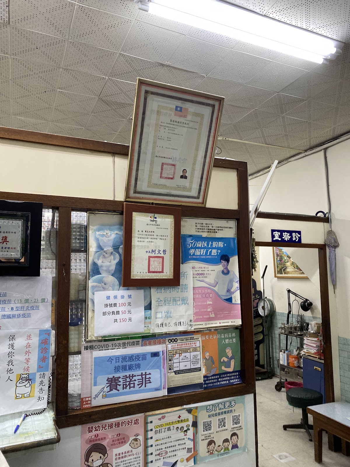 羅志弘診所 診所實景照