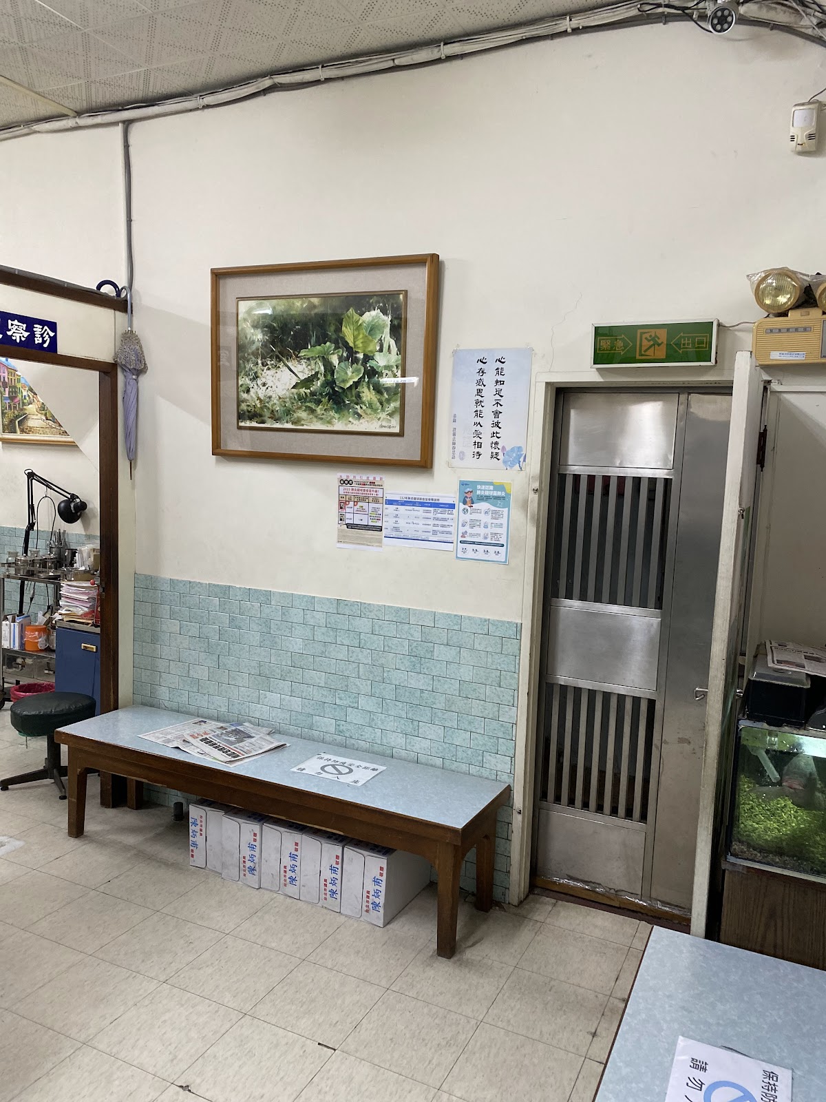 羅志弘診所 診所實景照