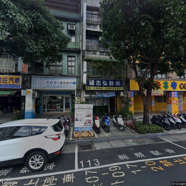 羅志弘診所 街景外觀