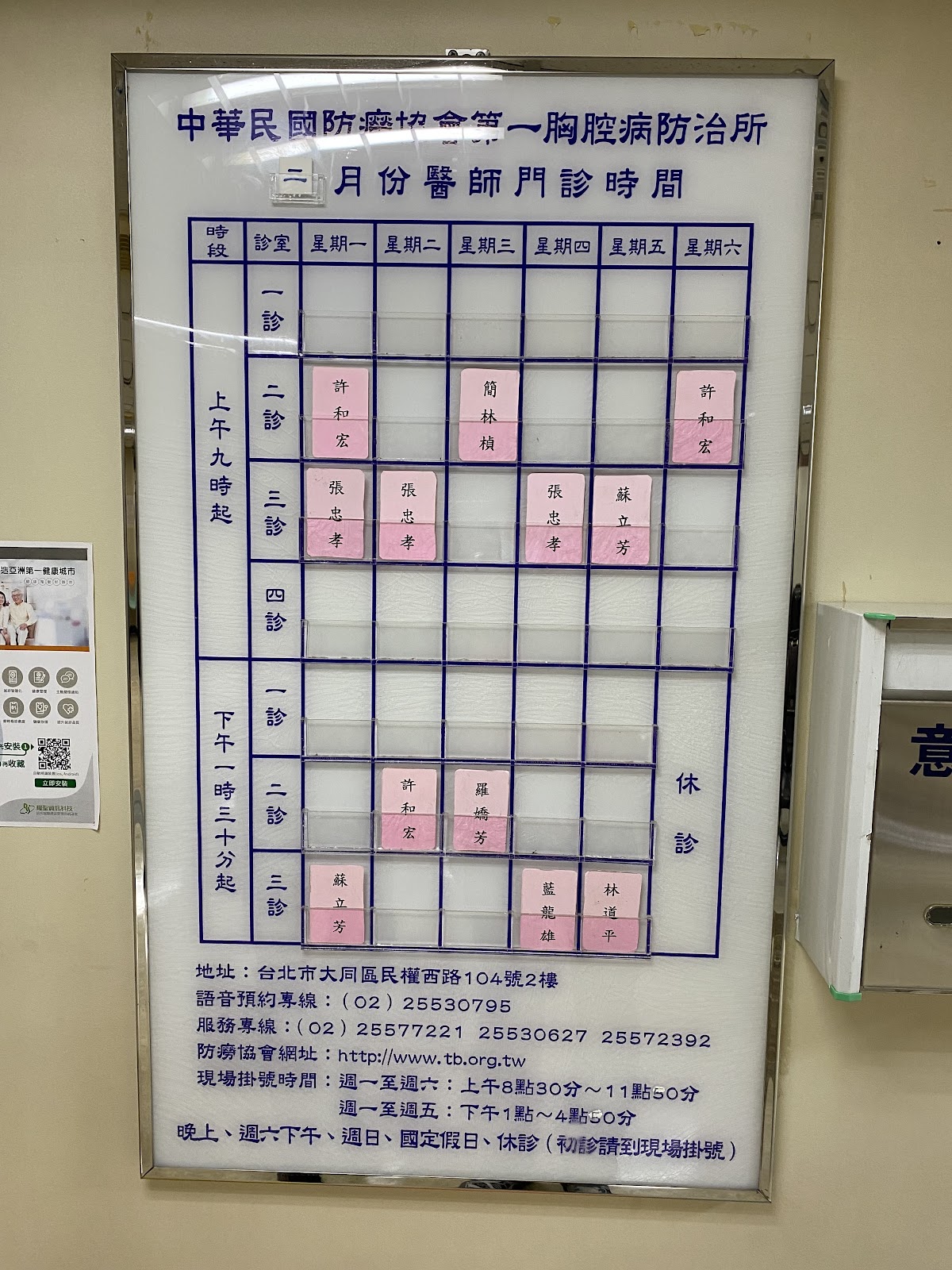 朱世輝耳鼻喉科診所 診所實景照