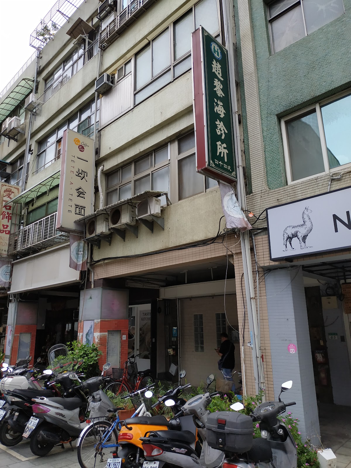 趙黎海診所 診所實景照