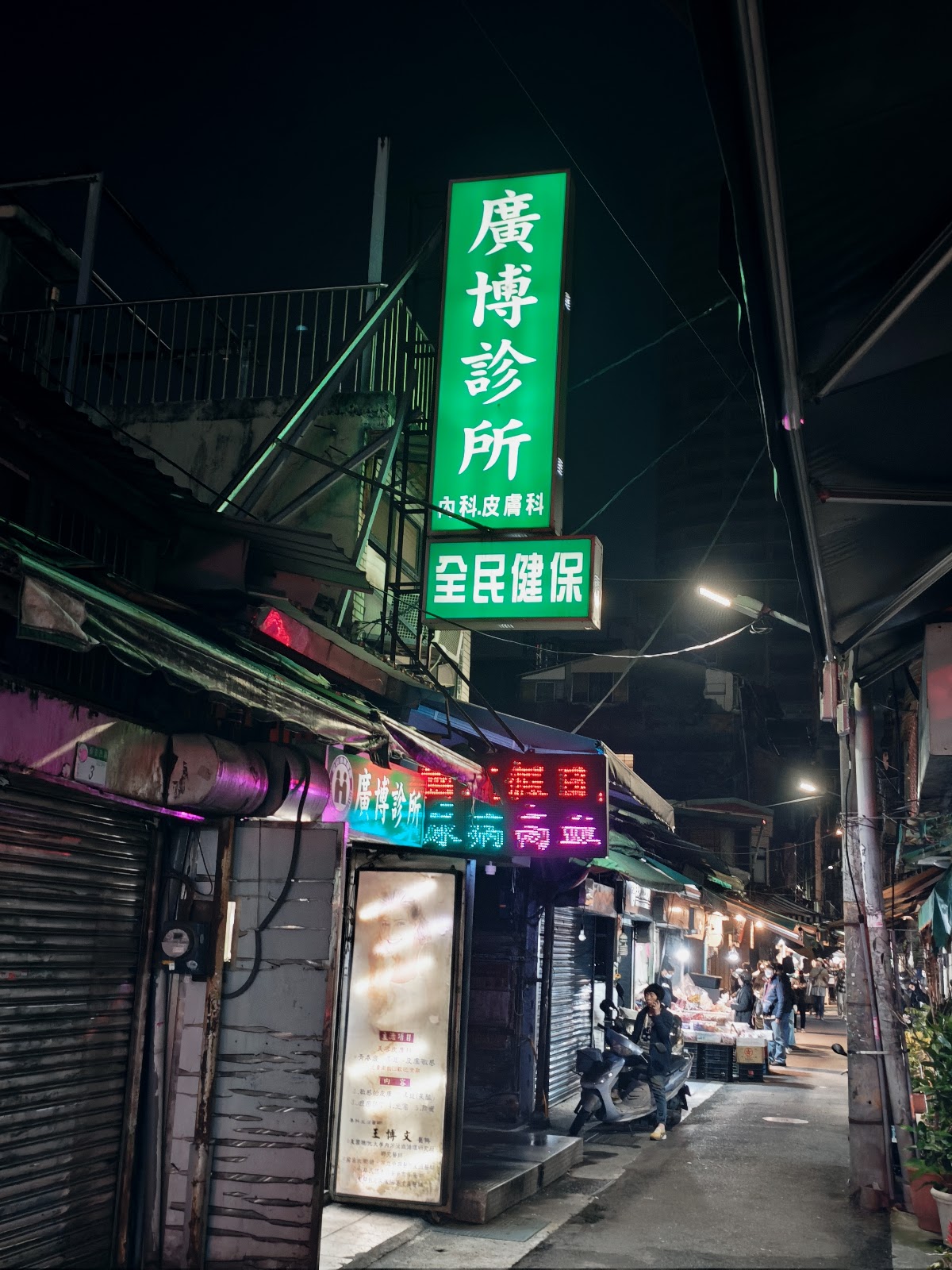 廣博診所 診所實景照