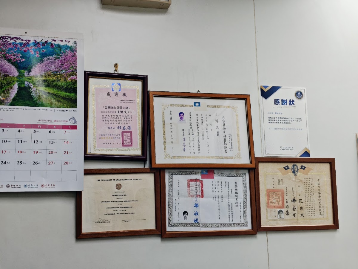 廣博診所 診所實景照