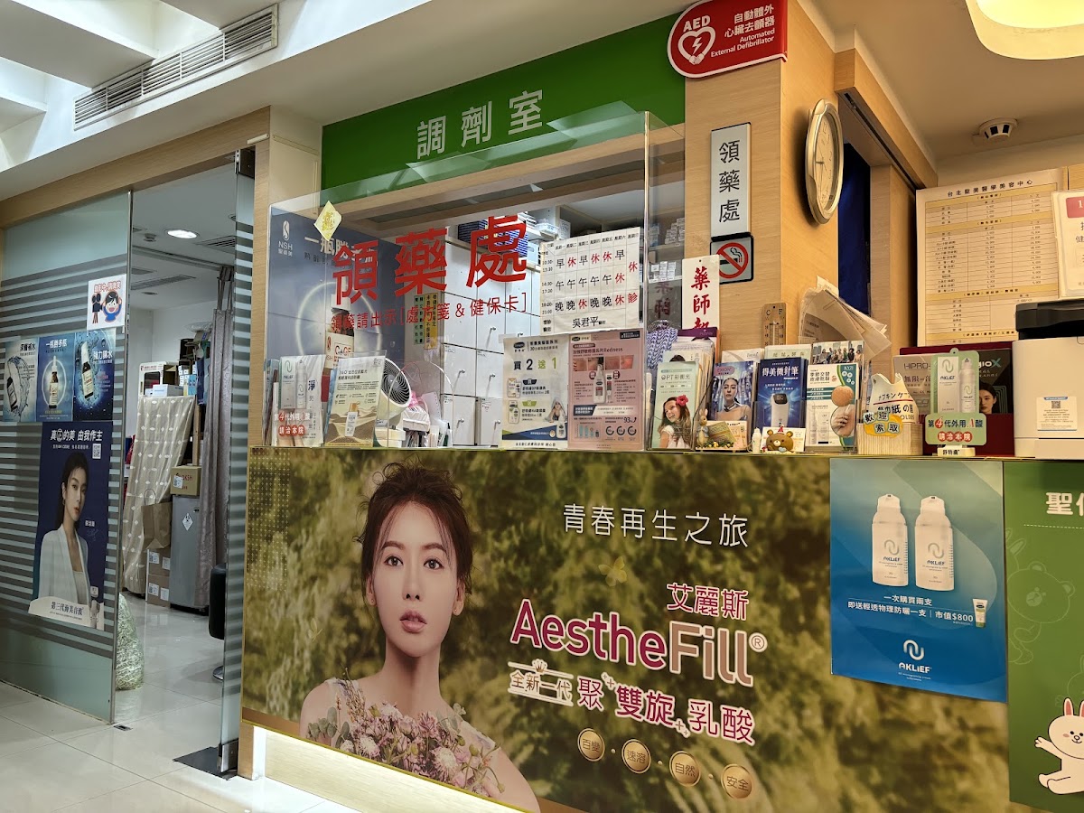 台北聖仁皮膚科診所 診所實景照