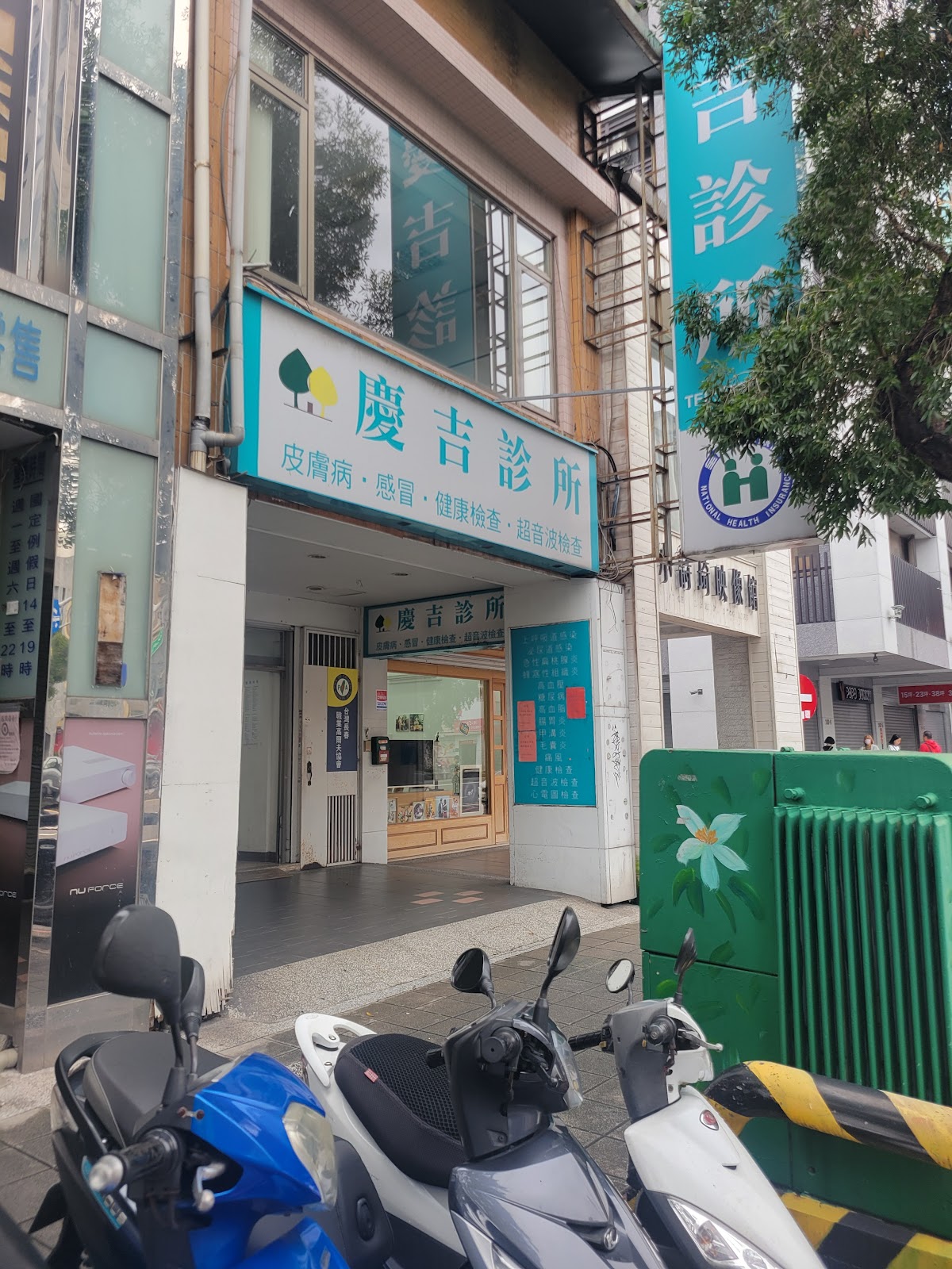 慶吉診所 診所實景照