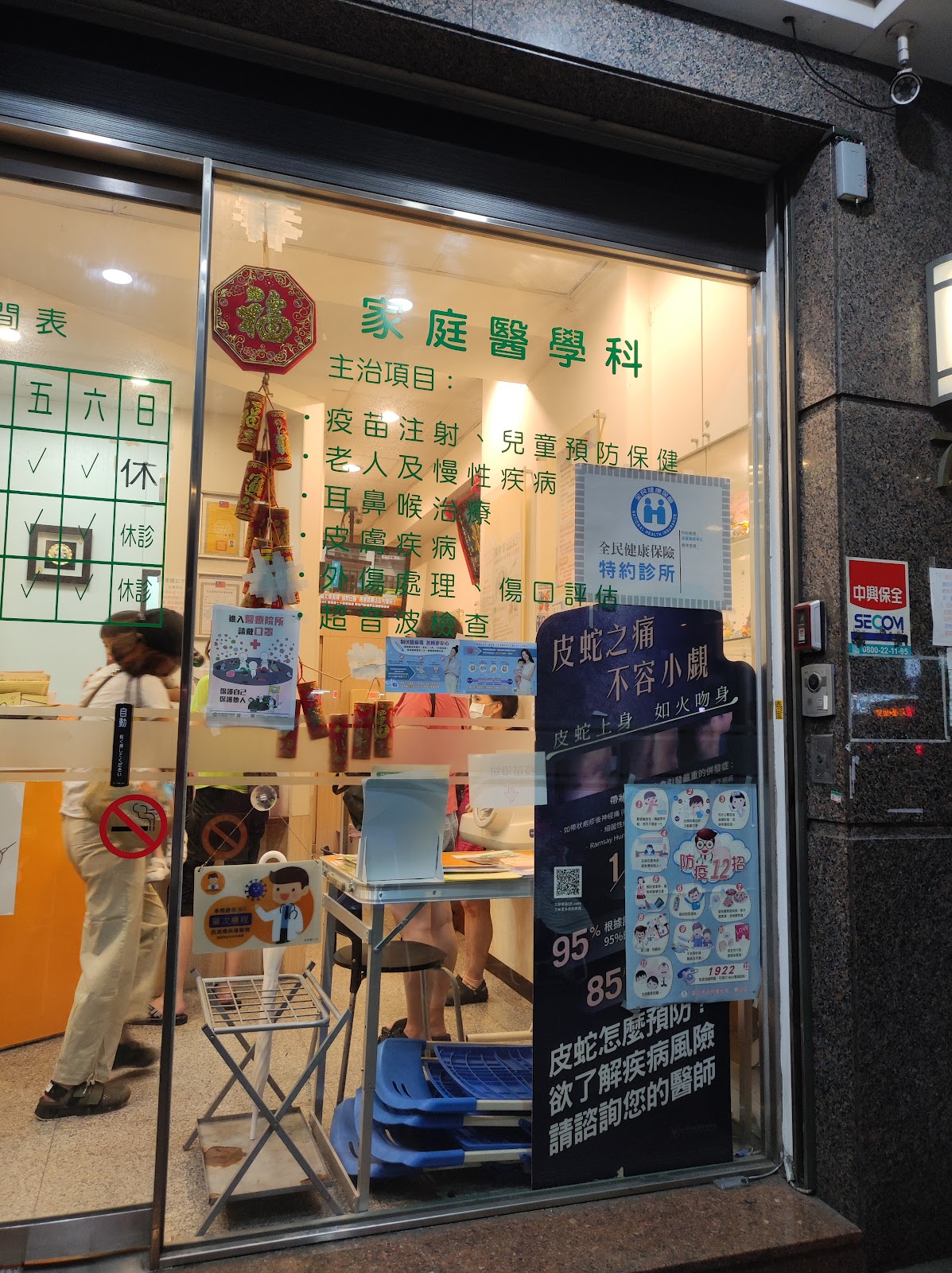澤康診所 診所實景照