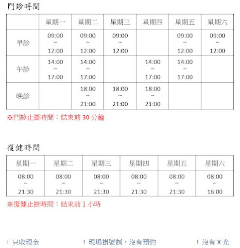 宜康復健科診所 診所實景照