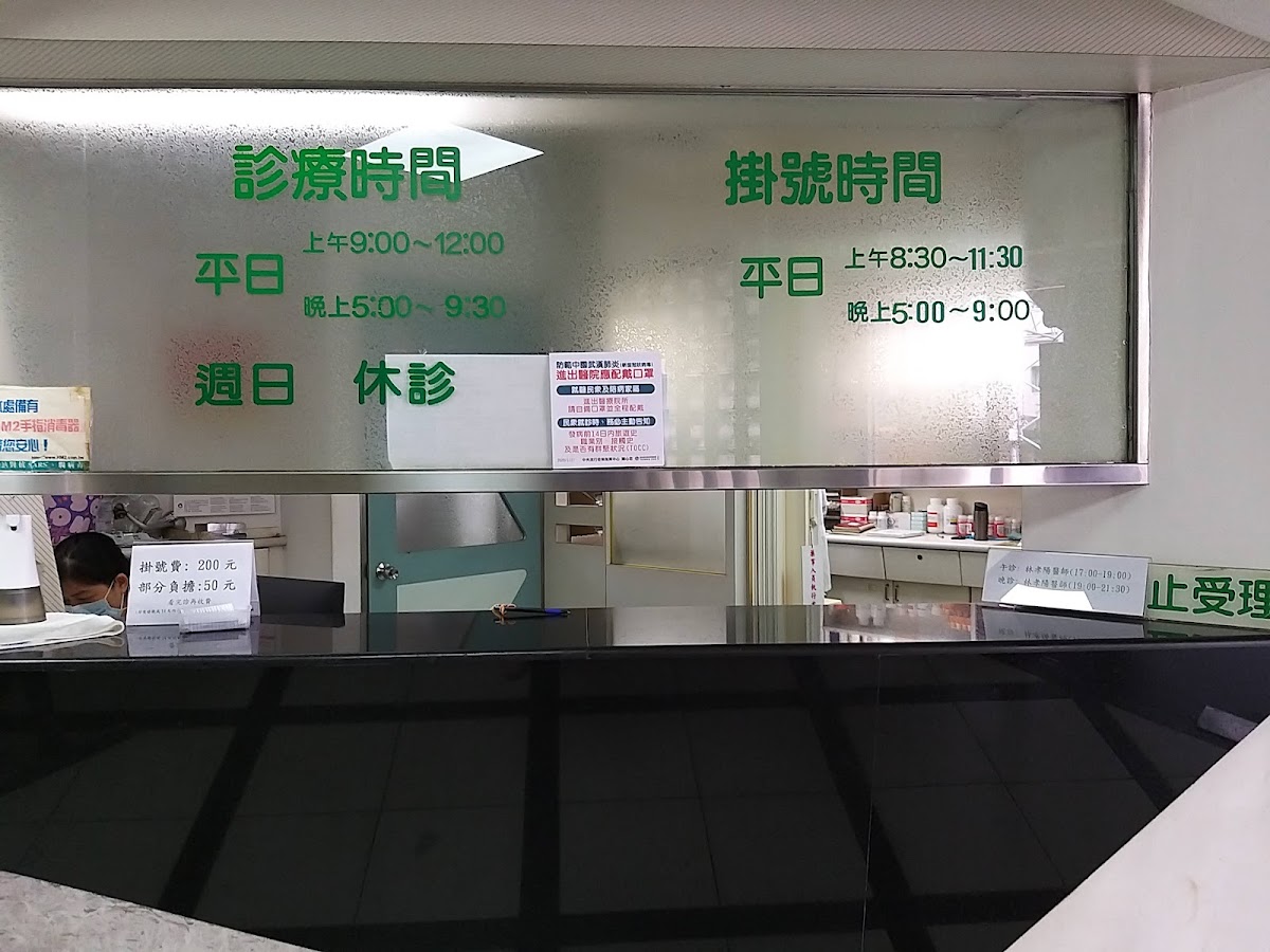 大同耳鼻喉科診所 診所實景照