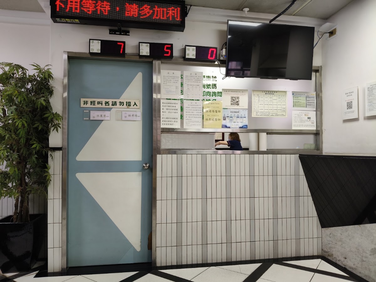 大同耳鼻喉科診所 診所實景照