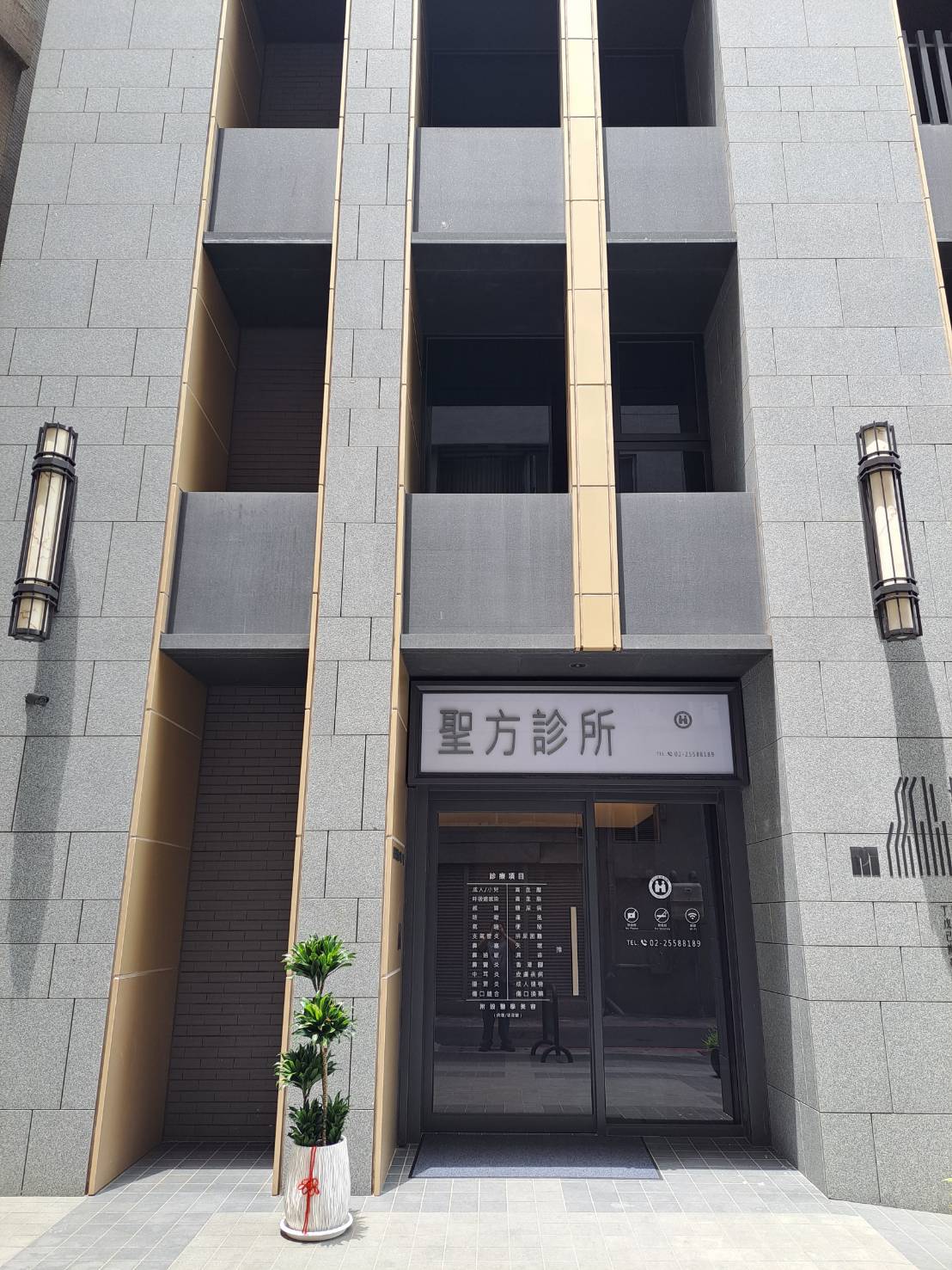 聖方診所 診所實景照