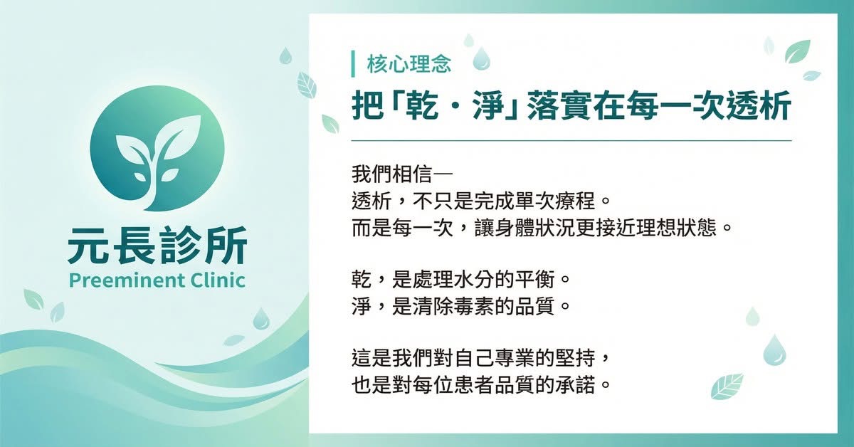 元長診所 診所實景照