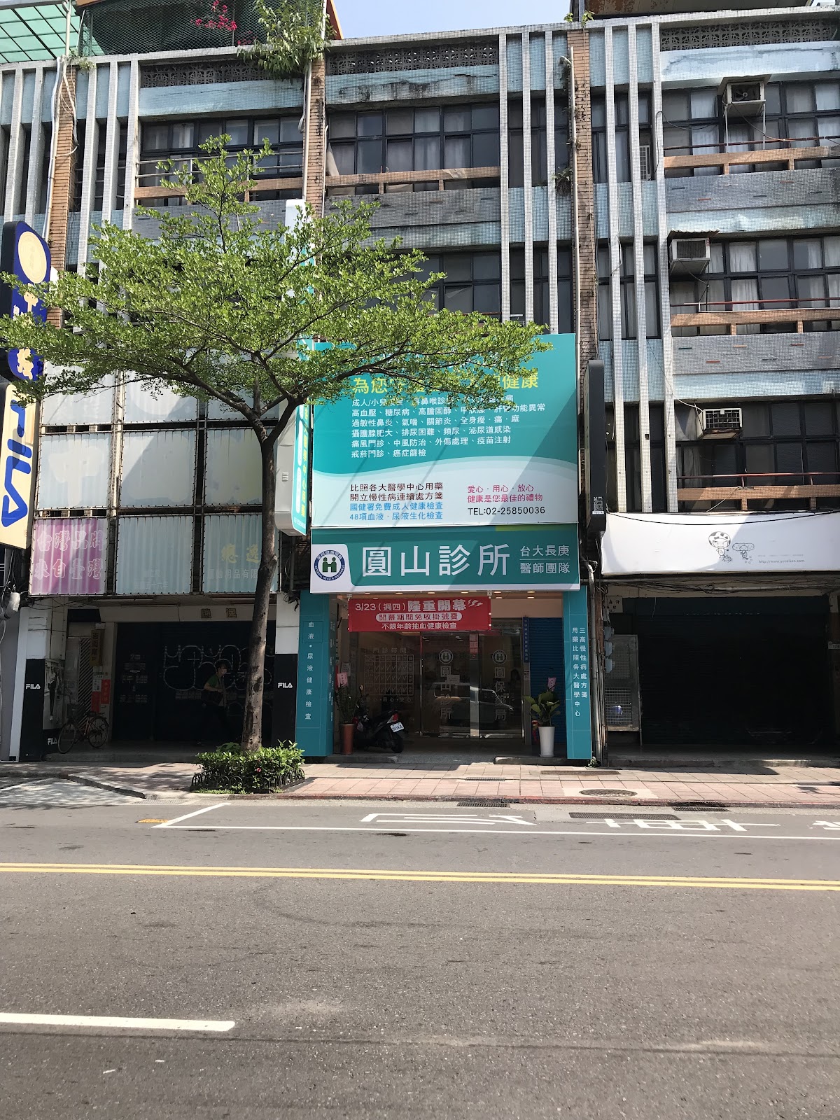 泉心診所 診所實景照