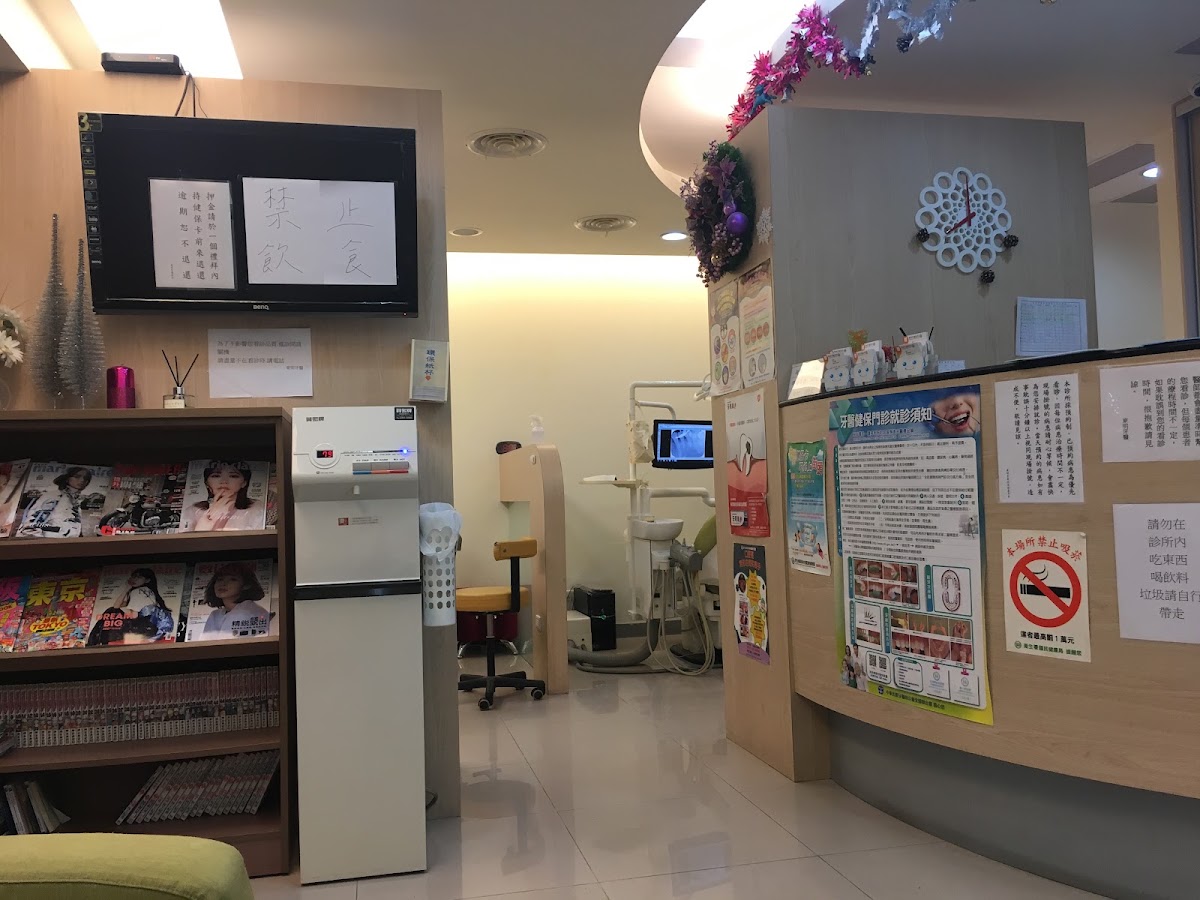 東明牙醫診所 診所實景照