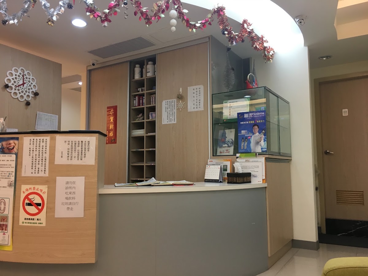 東明牙醫診所 診所實景照