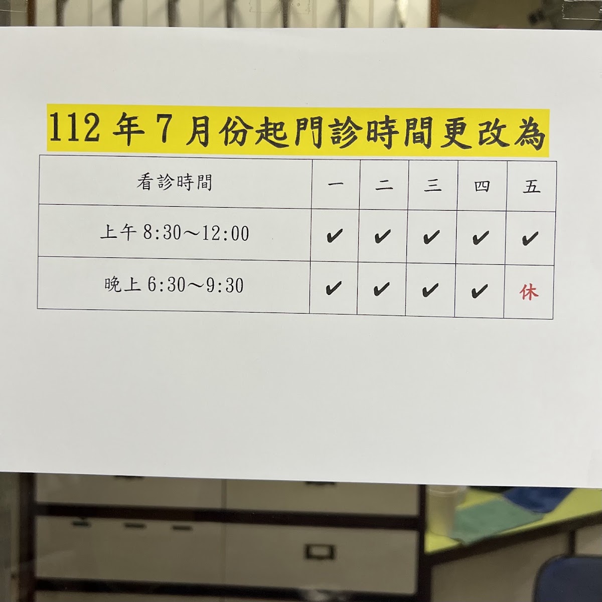 葉小兒科診所 診所實景照