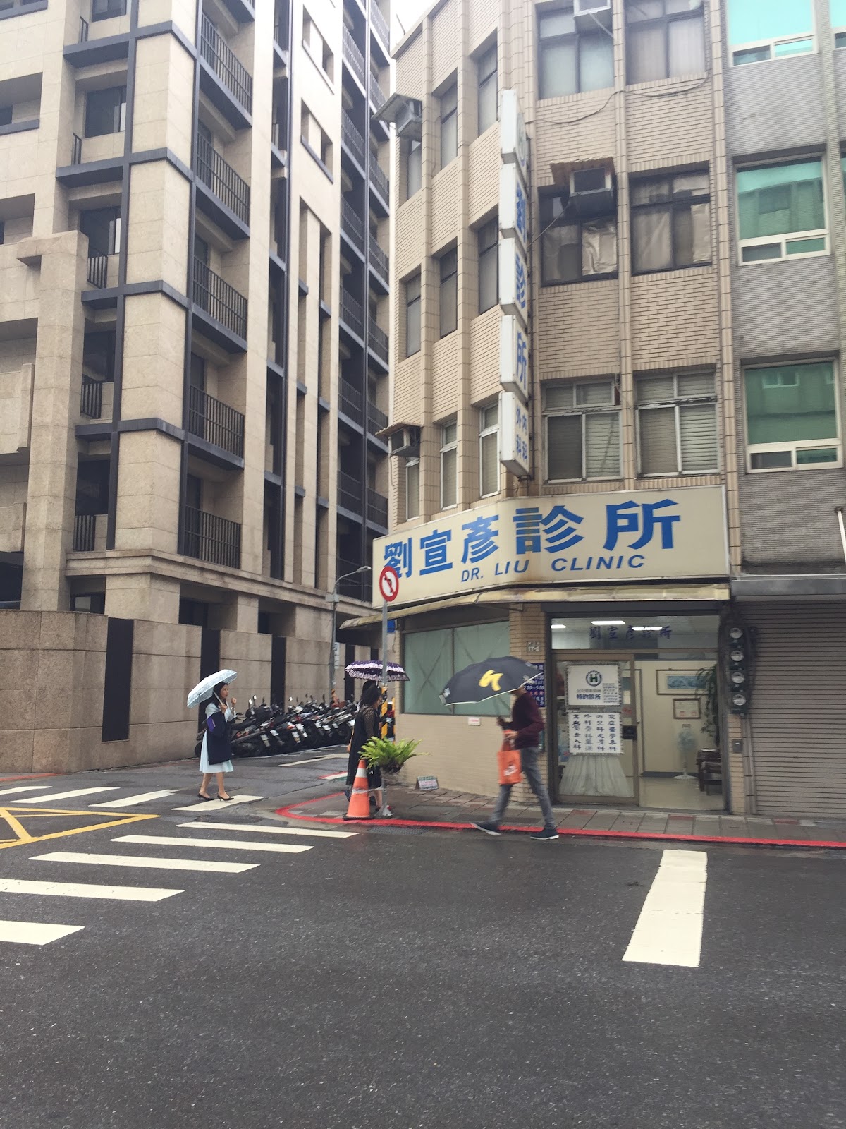 劉宣彥診所 診所實景照
