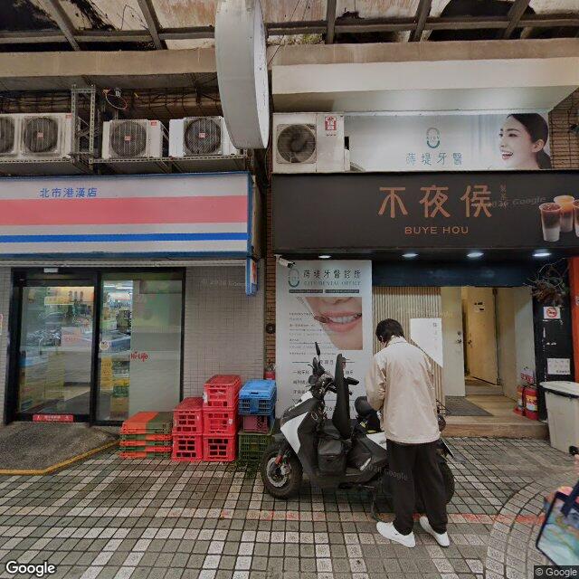 蒔堤牙醫診所 街景外觀