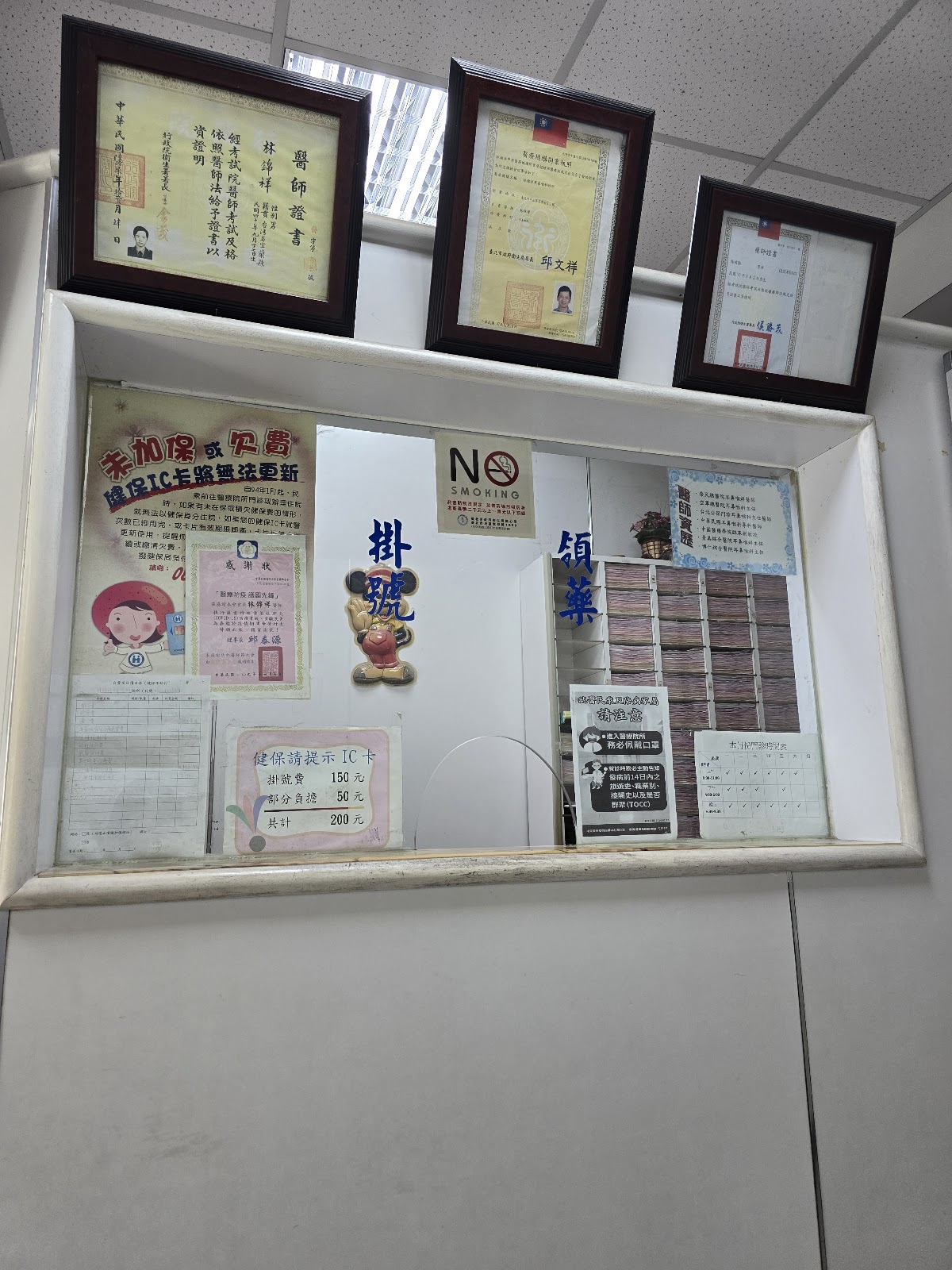 林錦祥耳鼻喉科診所 診所實景照