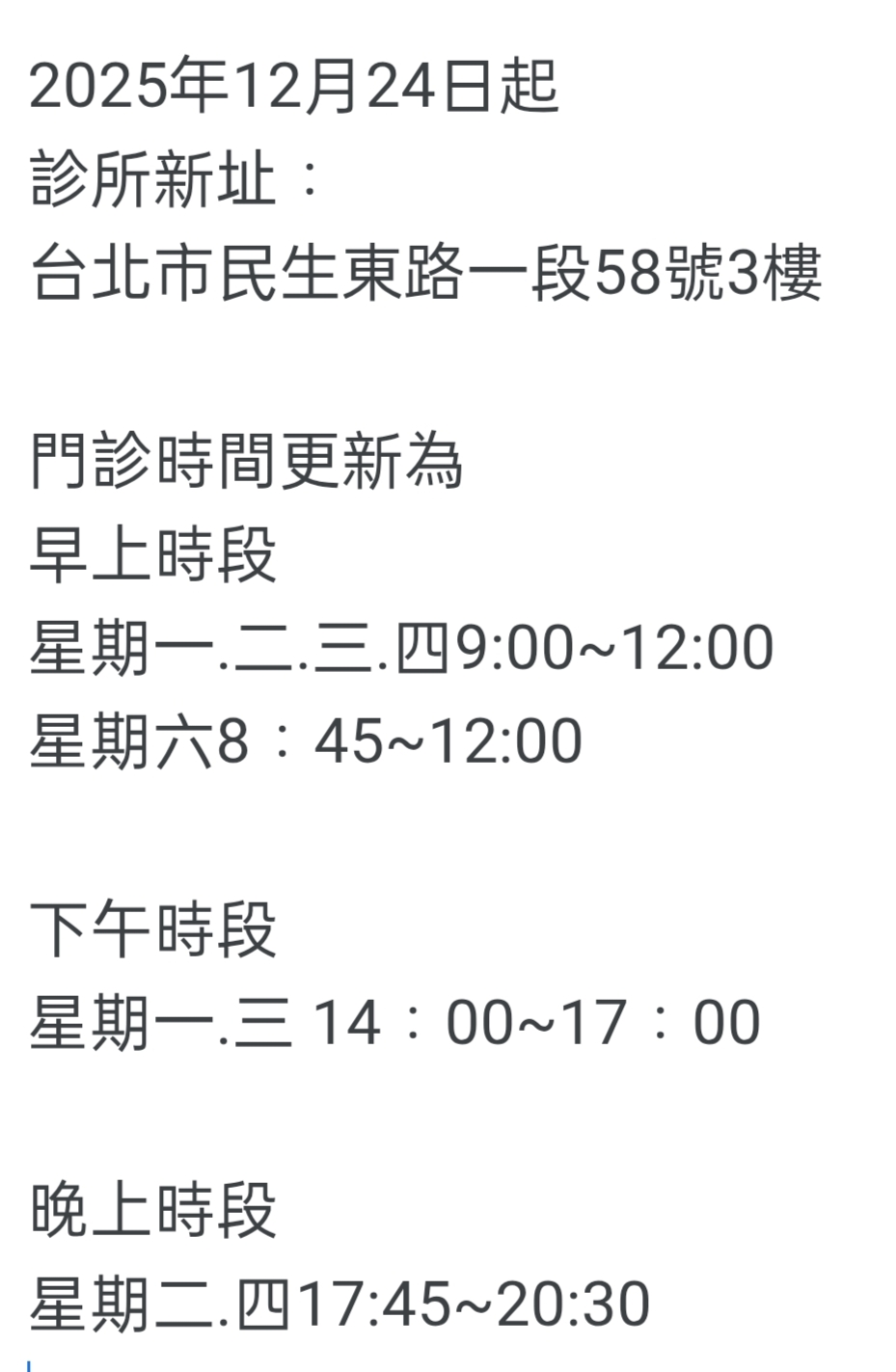 楊錦標神經科診所 診所實景照