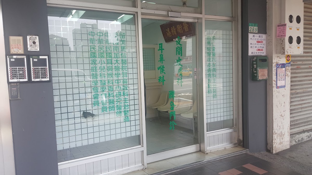 芯慈耳鼻喉科診所 診所實景照