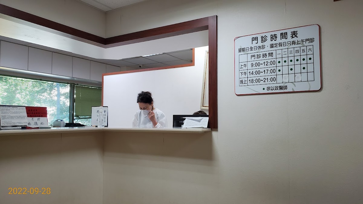宗北內科診所 診所實景照