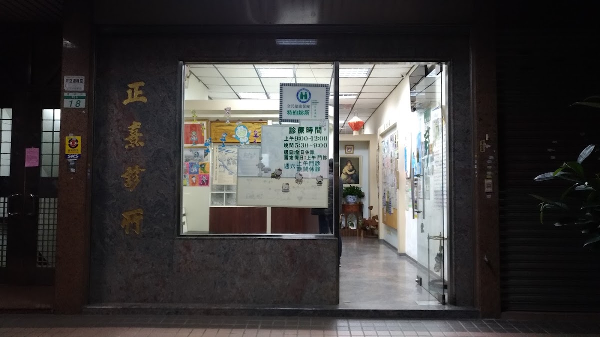 陳正熹耳鼻喉科診所 診所實景照