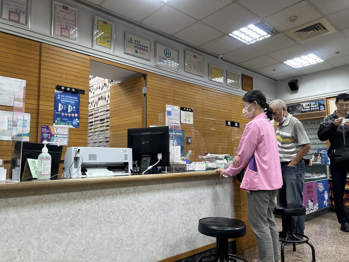 長春眼科聯合診所 診所實景照