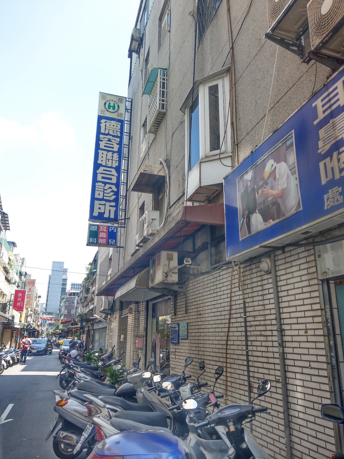 德容聯合診所 診所實景照
